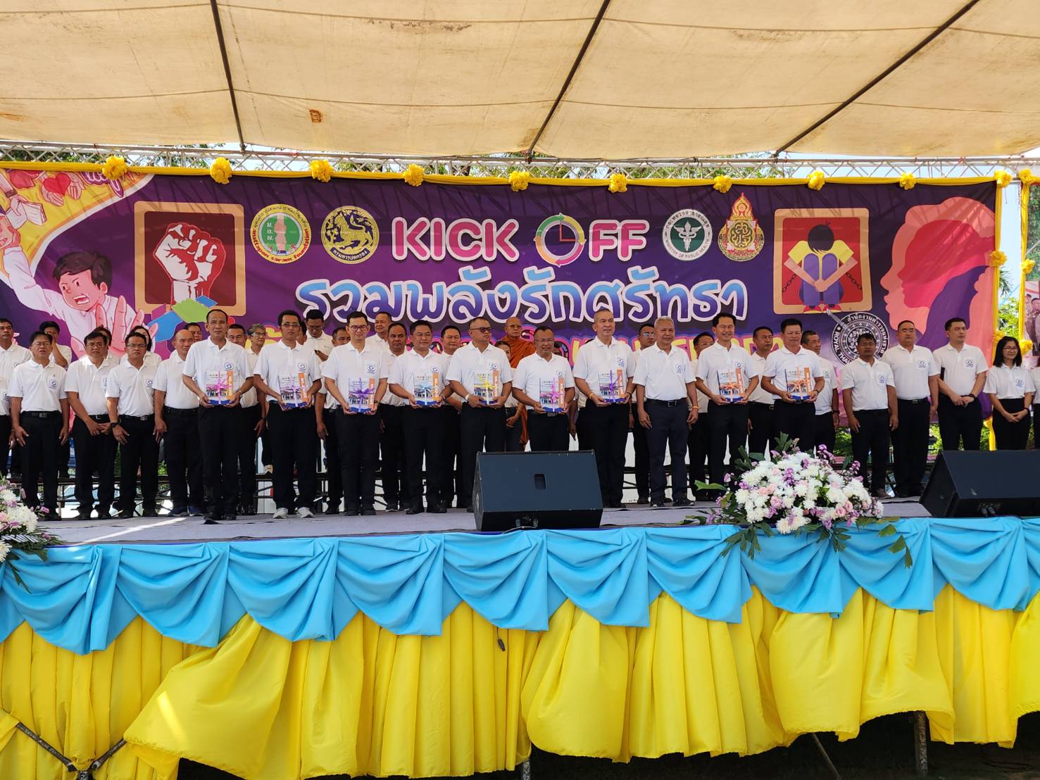 บุรีรัมย์  รวมพลังรักศรัทธาแก้ไขปัญหายาเสพติดแบบบูรณาการ Kick off แห่งแรก