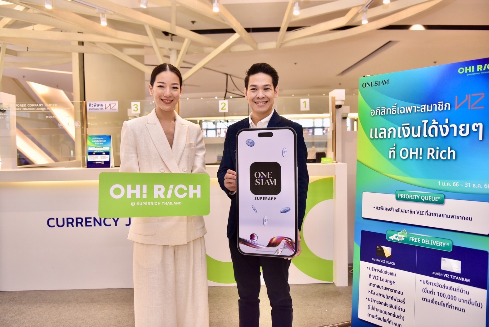 สยามพิวรรธน์ จับมือ OH! Rich มอบสิทธิพิเศษสมาชิก VIZ ที่มี ONESIAM SuperApp บริการคิวพิเศษสุดเอ็กซ์คลูซีฟ
