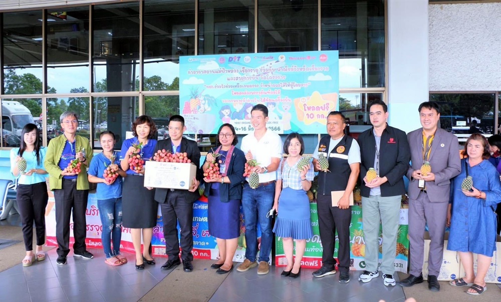 ท่าอากาศยานแม่ฟ้าหลวง ช่วยเกษตรกรขายผลไม้ ผู้โดยสารโหลดผลไม้ฟรี 10 กก.