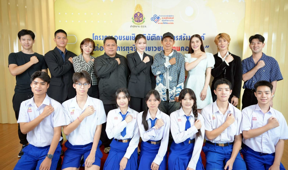 กองทุน ป.ป.ช. ผนึกเด็กอัสสัมชัญระยอง ทำละคร “เยาวชนไม่ทนคอรัปชัน” สร้างพลังต้านโกง