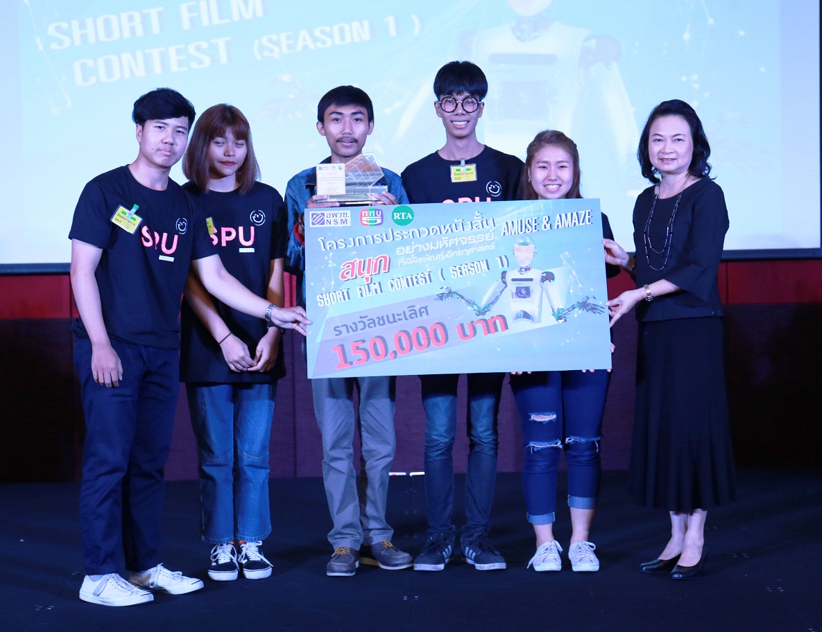 ม.ศรีปทุมคว้ารางวัลชนะเลิศประกวดหนังสั้น รับ 1.5 แสน ขณะที่ 40 เรื่องจาก 39 ทีมลุ้นรางวัล”ป๊อปปูล่าโหวต”