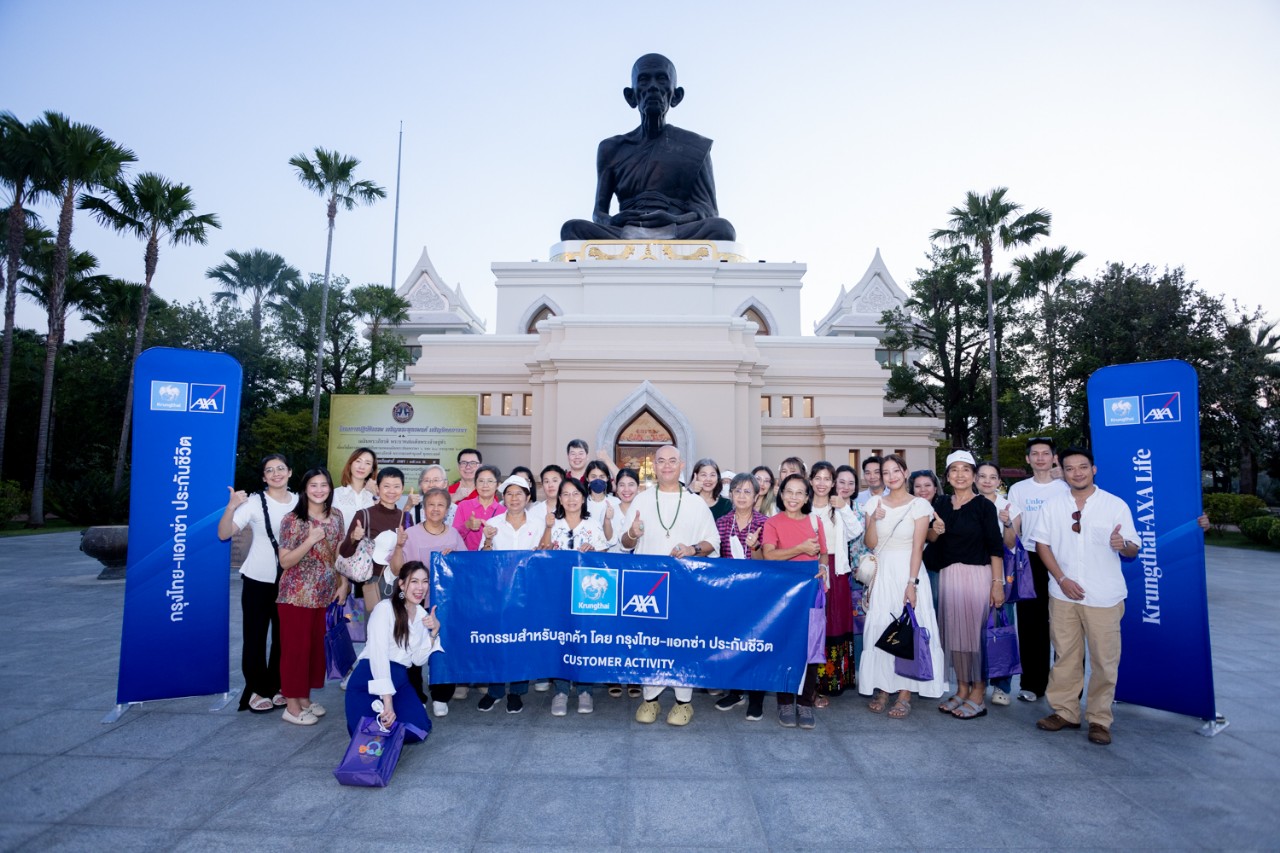 กรุงไทย-แอกซ่า ประกันชีวิต จัดกิจกรรมพิเศษเพื่อลูกค้าคนสำคัญ  “One Day Trip in Ayutthaya ไหว้พระขอพร กับ ซินแสเป็นหนึ่ง วงษ์ภูดร”