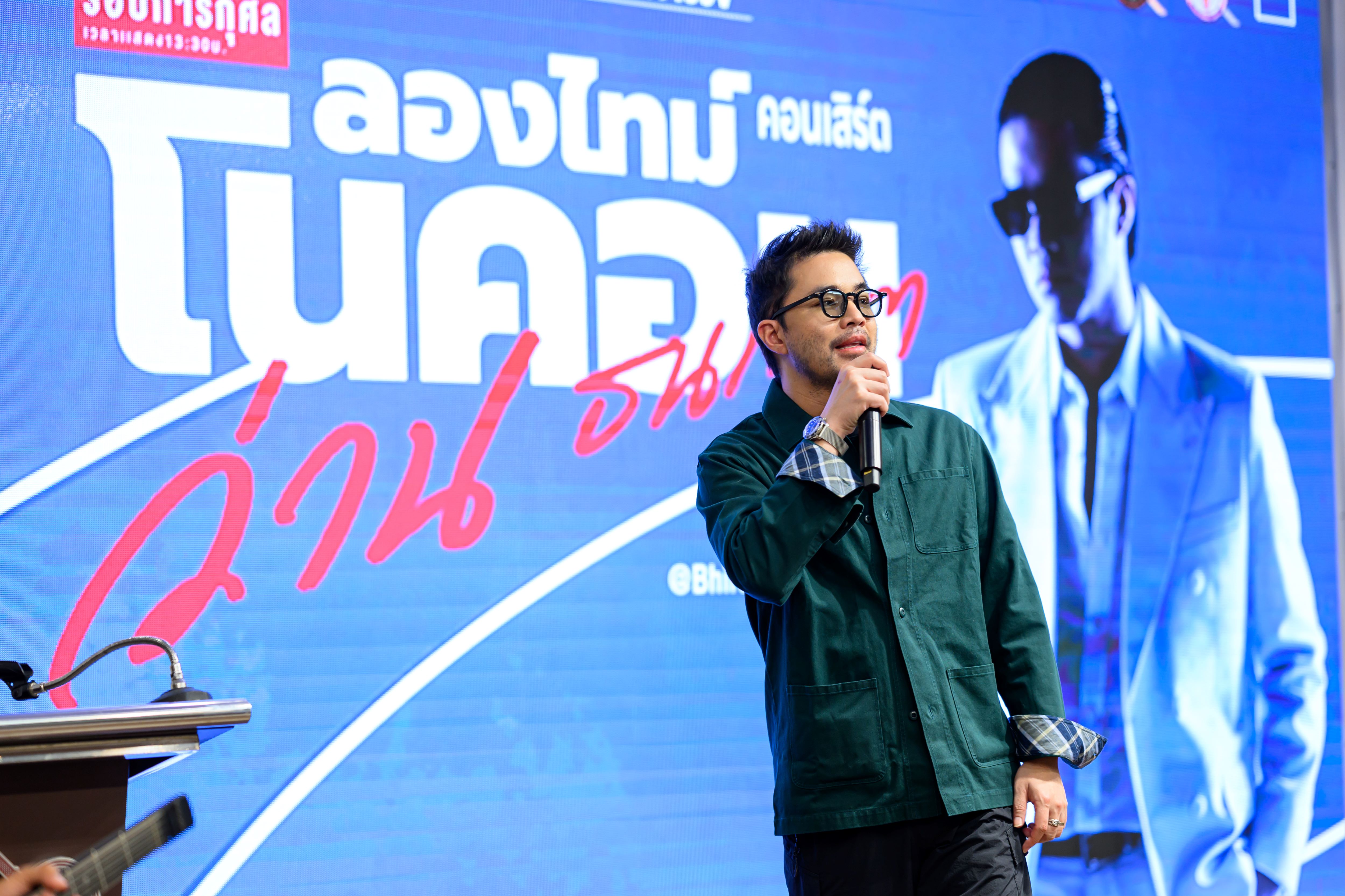“ว่าน ธกฤต” ชวนทำบุญผ่านคอนเสิร์ต "ว่าน ธนกฤต ลองไทม์โนคอน" รอบการกุศล