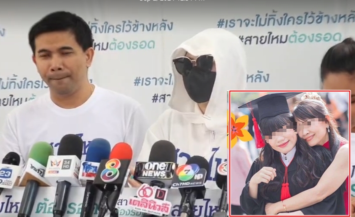 สาวแบงค์สุดงง ถูกตามด่าหาว่าแย่งผัว 5 ปี  ขู่สาดน้ำกรด 