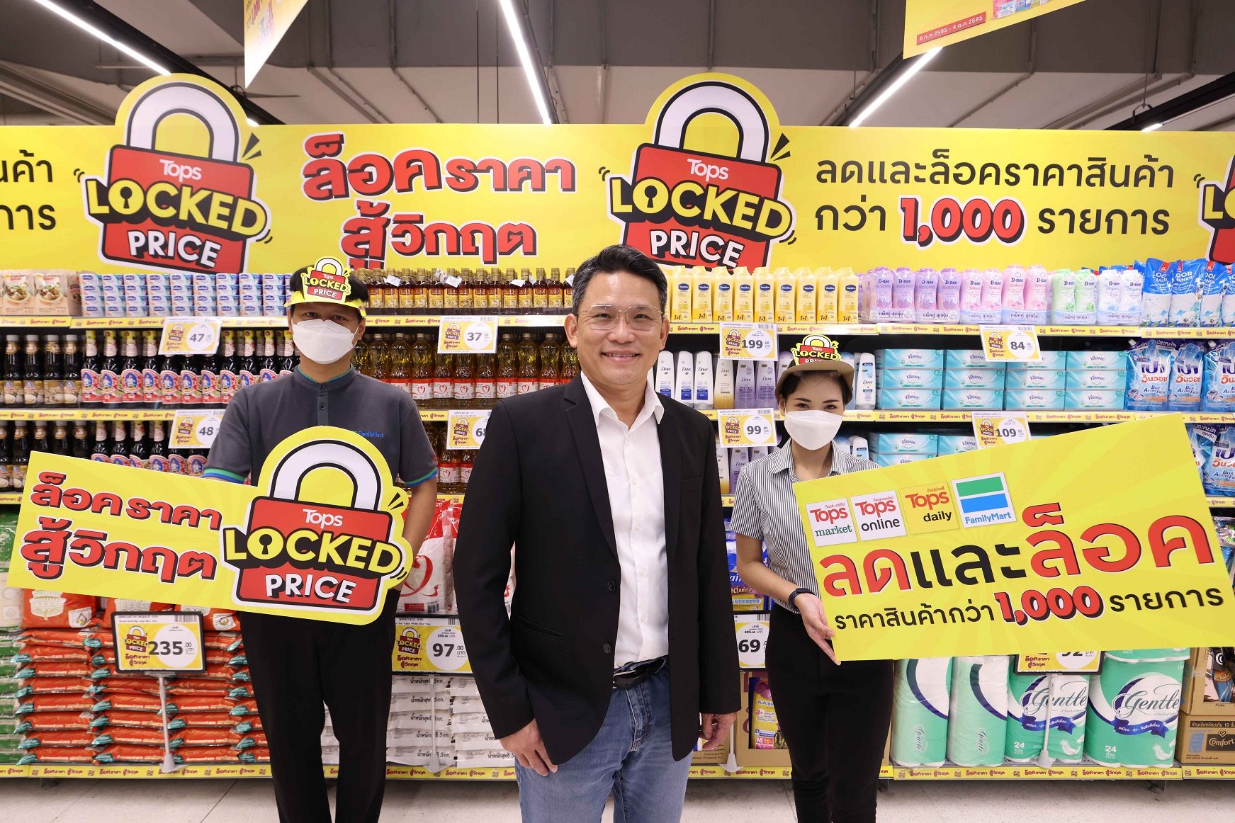 ช่วยคนไทยฝ่าวิกฤติค่าครองชีพพุ่ง ท็อปส์-แฟมิลี่มาร์ท  จัด “TOPS LOCKED PRICE” ล็อคราคา สู้วิกฤตกลางปี
