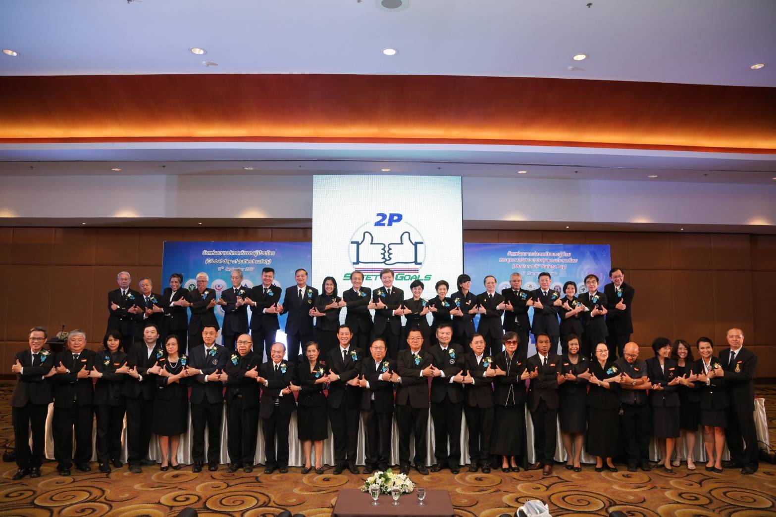รมว.สาธารณสุขมอบทิศทางยุทธศาสตร์ความปลอดภัยของผู้ป่วยและบุคลากรสาธารณสุขของประเทศไทย