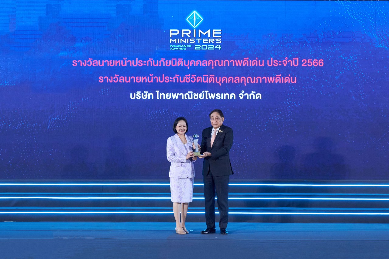 ไทยพาณิชย์ โพรเทค คว้ารางวัลนายหน้าประกันชีวิตนิติบุคคลคุณภาพดีเด่นจากเวที Prime Minister’s Insurance Awards จัดโดย คปภ. 