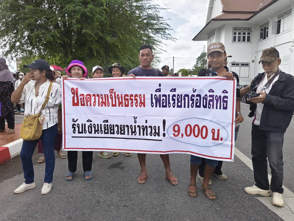 สตูลเดือด! ชาวบ้าน 2 อำเภอฮือบุกศาลากลาง ทวงเงินเยียวยาน้ำท่วม 9,000 บาท ขู่ยกระดับหาก 22 ธ.ค. นี้ยังไร้คำตอบ