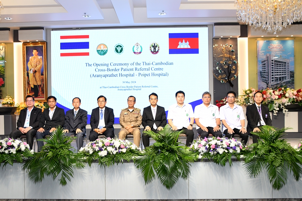 เปิดศูนย์ส่งต่อผู้ป่วยข้ามแดนไทย-กัมพูชา รพ.อรัญประเทศ-รพ.ปอยเปต