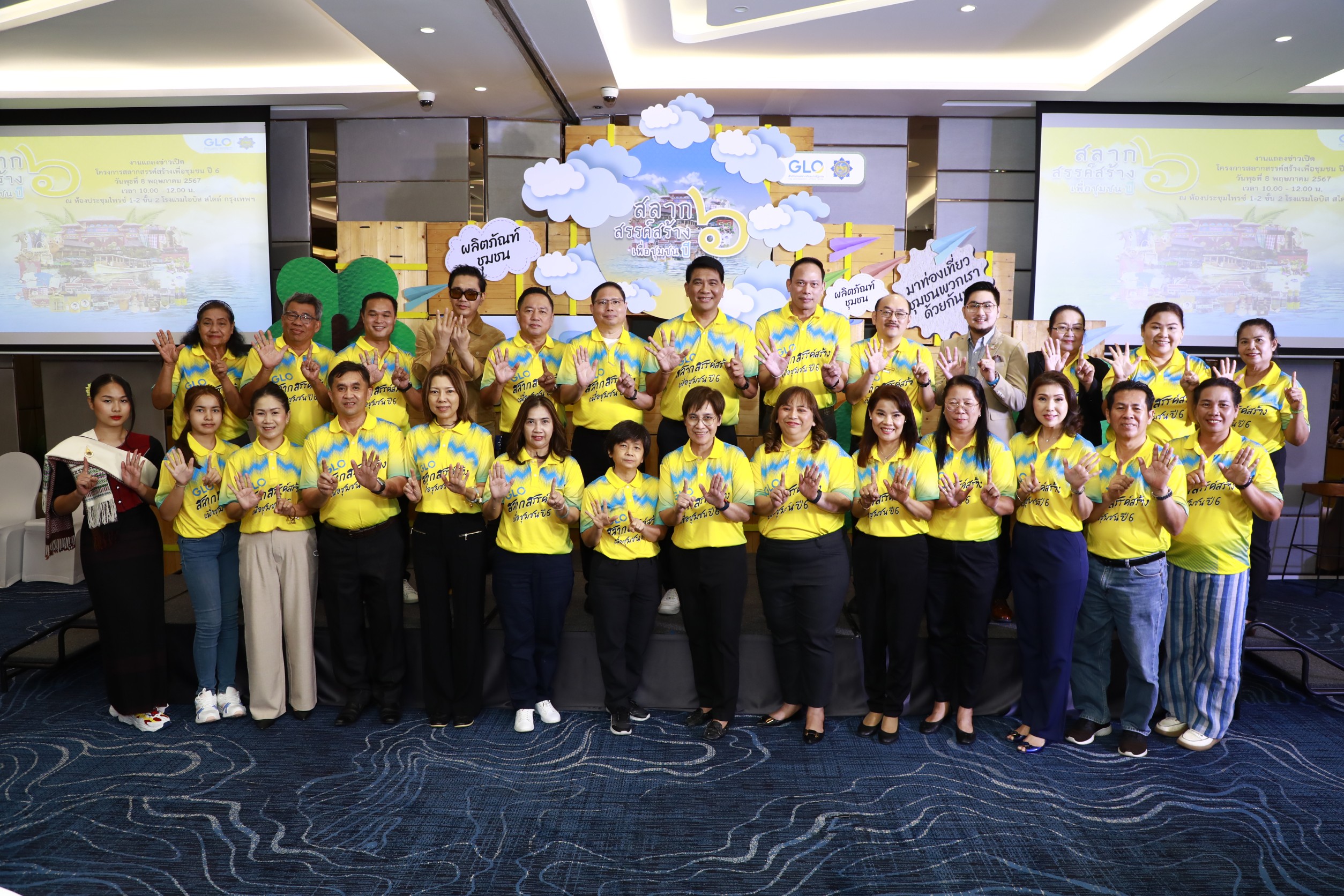 สำนักงานสลากฯเดินหน้า “โครงการสลากสรรค์สร้างเพื่อชุมชน” ต่อเนื่องปีที่ 6