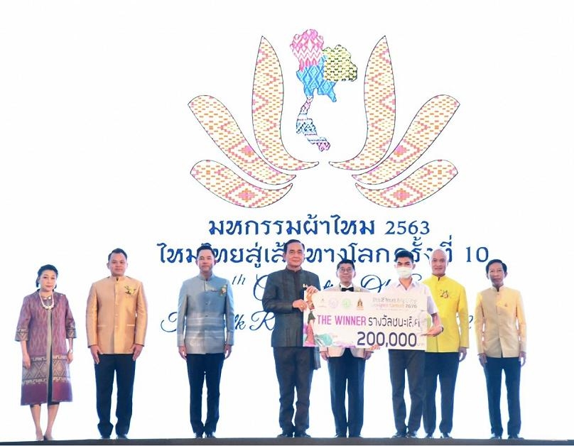 อาชีวะสุดเจ๋ง! กวาด 4 รางวัลออกแบบชุดผ้าไหมไทยร่วมสมัย 