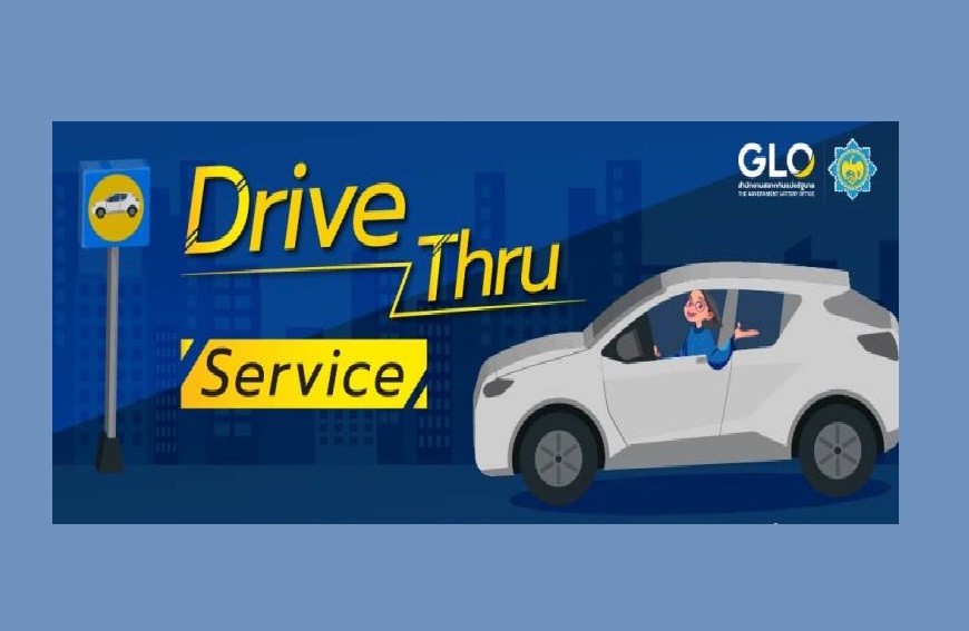 ดีเดย์ 13 มี.ค.!!สำนักงานสลากกินแบ่งรัฐบาลเปิดบริการขึ้นเงินรางวัลแบบ Drive Thru Service