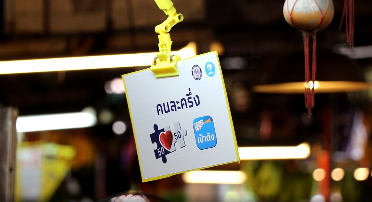 ลุ้นหายใจรดต้นคอ!คนละครึ่งเฟส 2 ศบศ.พิจารณาเคาะเพิ่มเงิน 4,500 บ.
