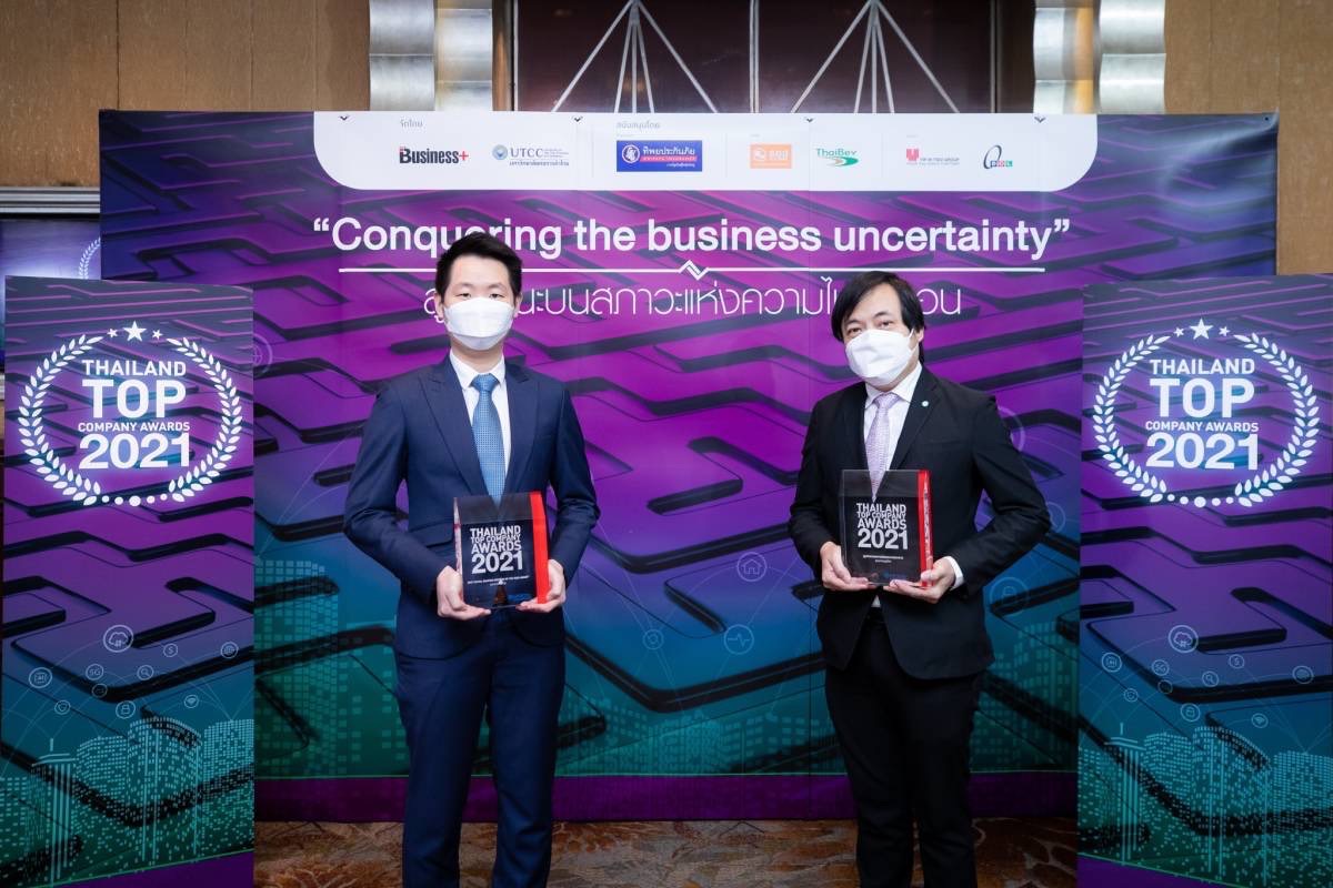 กรุงไทยคว้า 2 รางวัล THAILAND TOP COMPANY AWARDS 2021 ตอกย้ำองค์กรแห่งความเป็นเลิศ