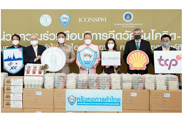 "เชลล์" จับมือหอการค้าไทย-สภาหอการค้าแห่งประเทศไทย ส่งมอบอาหาร ณ จุดบริการฉีดวัคซีนโควิด-19 ไอคอนสยาม