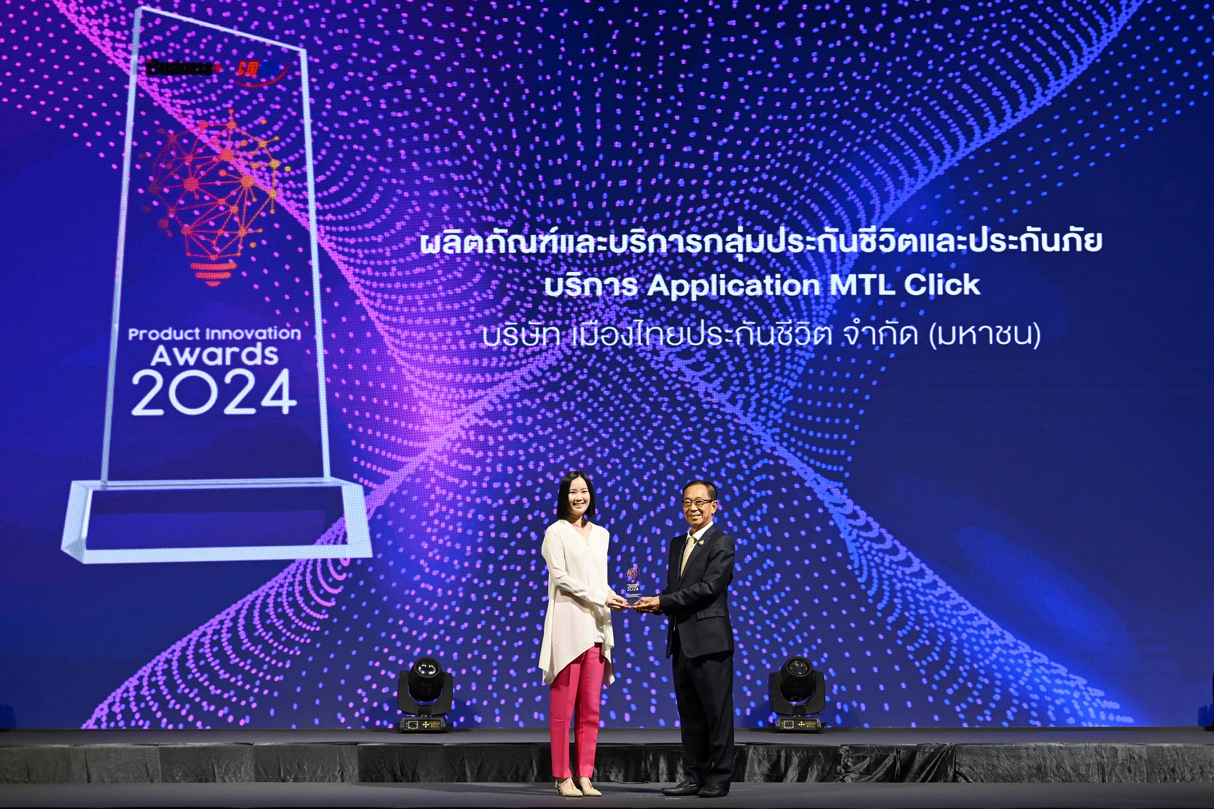 MTL Click แอปพลิเคชันจากเมืองไทยประกันชีวิต คว้ารางวัลสุดยอดสินค้าและบริการแห่งปี “BUSINESS+ PRODUCT INNOVATION AWARDS 2024” ต่อเนื่องเป็นปีที่ 4