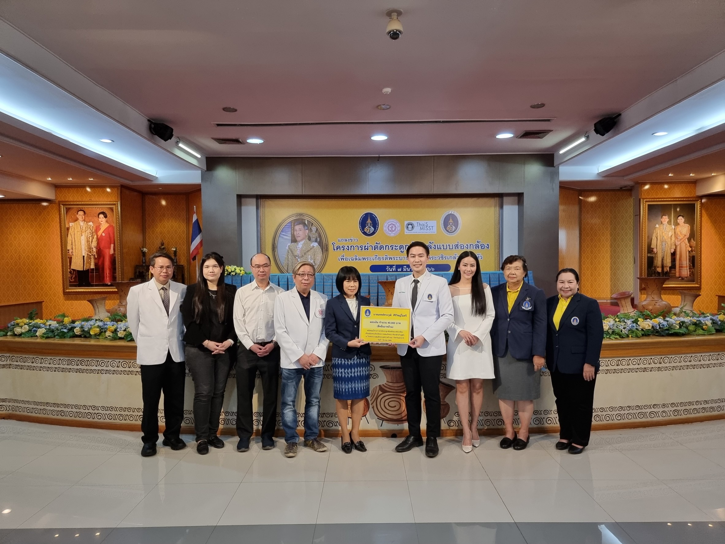 อุดรธานี รพ.สมเด็จพระยุพราชบ้านดุง เปิดโครงการผ่าตัดกระดูกสันหลังแบบส่องกล้องฟรี เฉลิมพระเกียรติ