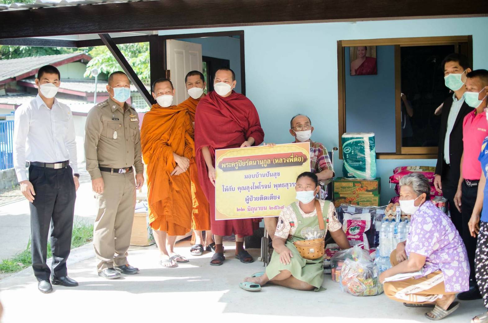 มูลนิธิวังรัตนมณีมหาบาดาลนาคราชราชา  มอบบ้านปันสุขให้ผู้ป่วยพิการติดเตียง