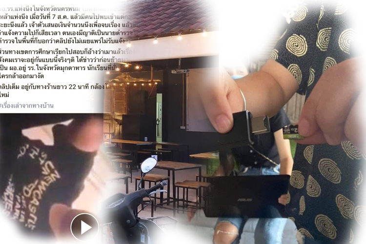  สั่งย้ายแล้ว "ผอ. คลิปฉาว" แอบถ่ายในห้องน้ำร้านเหล้า