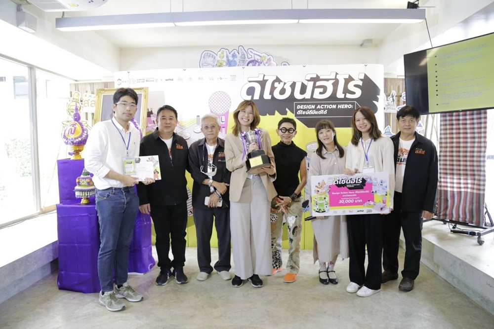 สสส. เผย DOMESTIC + CITY UNIT ผลงานโจทย์ Creative Playground : พื้นที่สุขภาพนิยม คว้าถ้วยรางวัลพระราชทานฯ Design Hero : ดีไซน์ดีมีแต่ได้