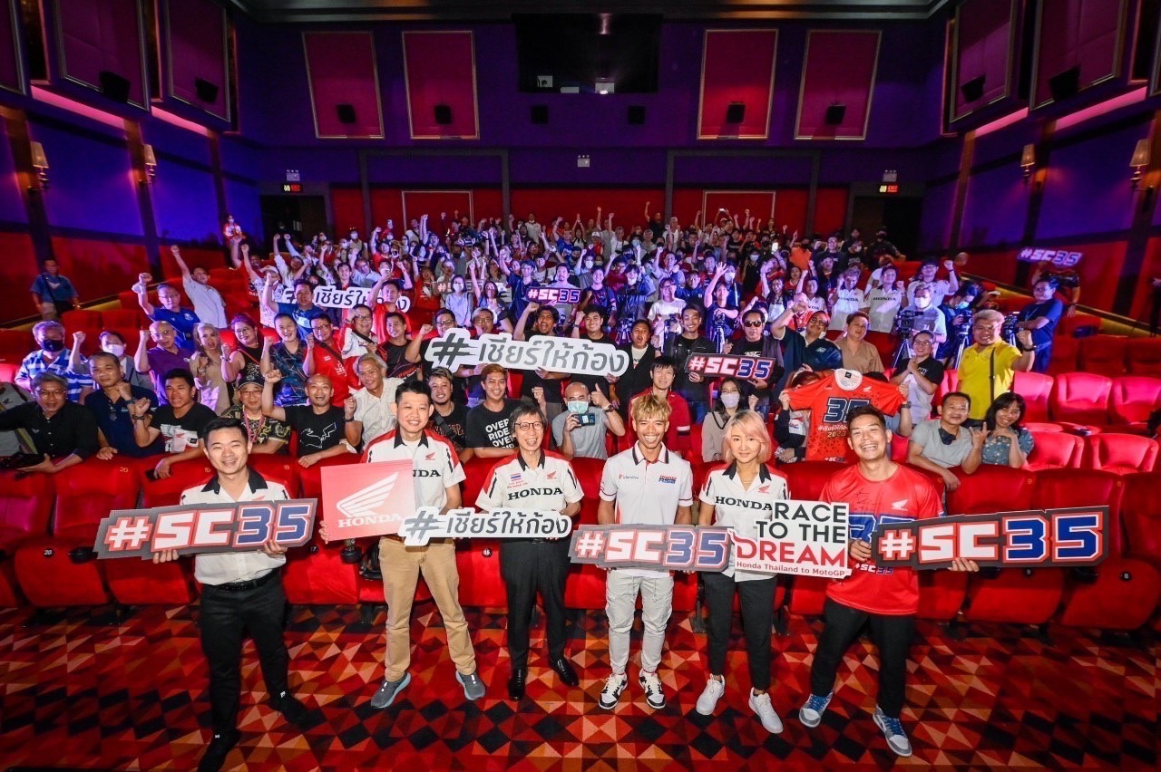 "ไทยฮอนด้า" เล่นใหญ่เอาใจแฟนคลับตัวจริง "ก้อง สมเกียรติ" จัด "Kong Somkiat Fan Meeting" เปิดแคมเปญ #เชียร์ให้ก้อง ปี 2023