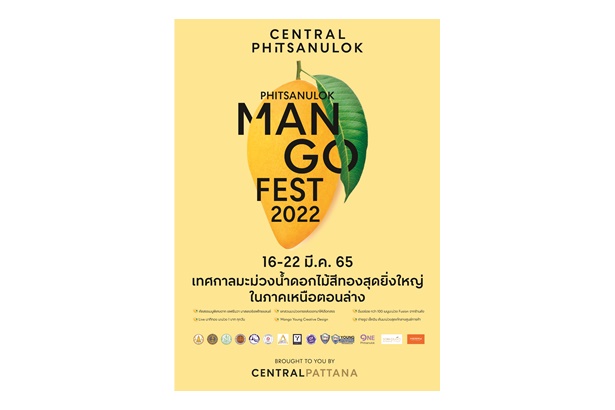 "เซ็นทรัล พิษณุโลก" จัด ‘Phitsanulok Mango Fest 2022’ เปิดพื้นที่ช่วยเหลือเกษตรกรไทย