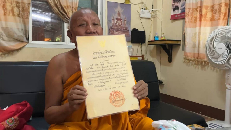 คนร่างหนังสือขอตั้งวัดป่าอดุลยารามให้กำลังใจหลวงพ่อ ซัด “ป้าดา” ไม่ใช่มืออาชีพ พูดเหมือนโจร มุ่งเอาชนะ