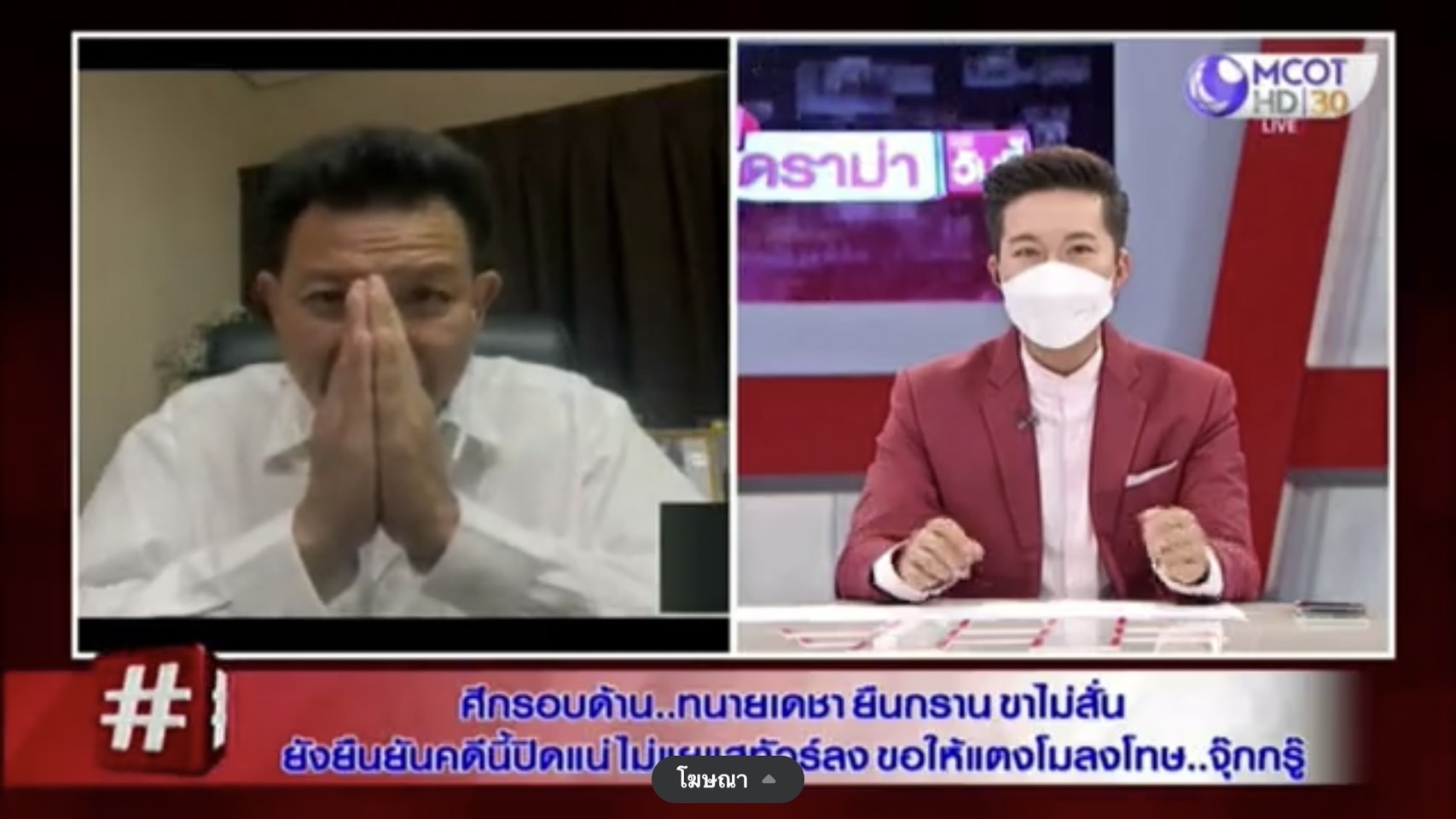 “ทนายเดชา” ยกมือไหว้ขอโทษ “อั๋น ภูวนาท” ที่ก้าวร้าว ย้ำ!! ผมมีความจริงใจ เผยคดีจะจบแล้ว