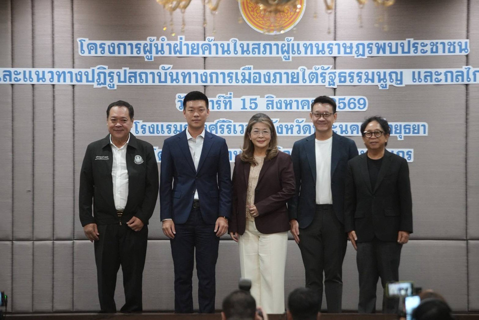 ผู้นำฝ่ายค้านลงพื้นที่จุดเกิดเหตุโกงเลือก สว. จี้ กกต. ตอบปมหลักฐานคลิปเสียง ก่อนลงมติ 31 ส.ค.