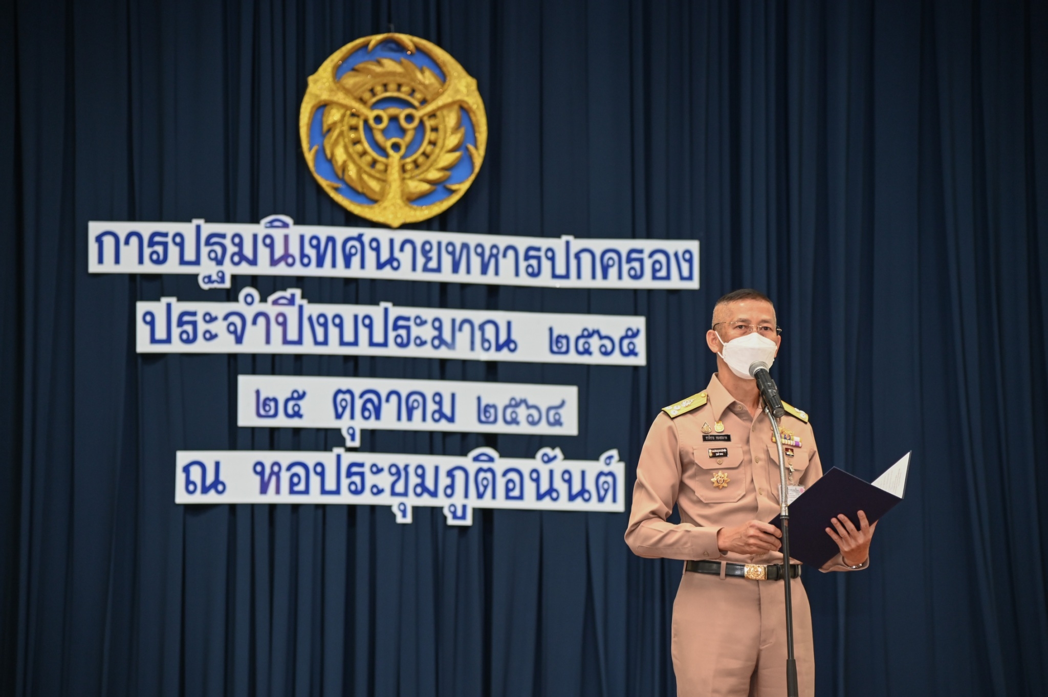 ผู้บัญชาการโรงเรียนนายเรือ เป็นประธานในพิธีเปิดปฐมนิเทศ นายทหารปกครอง ประจำปี งบประมาณ 2565