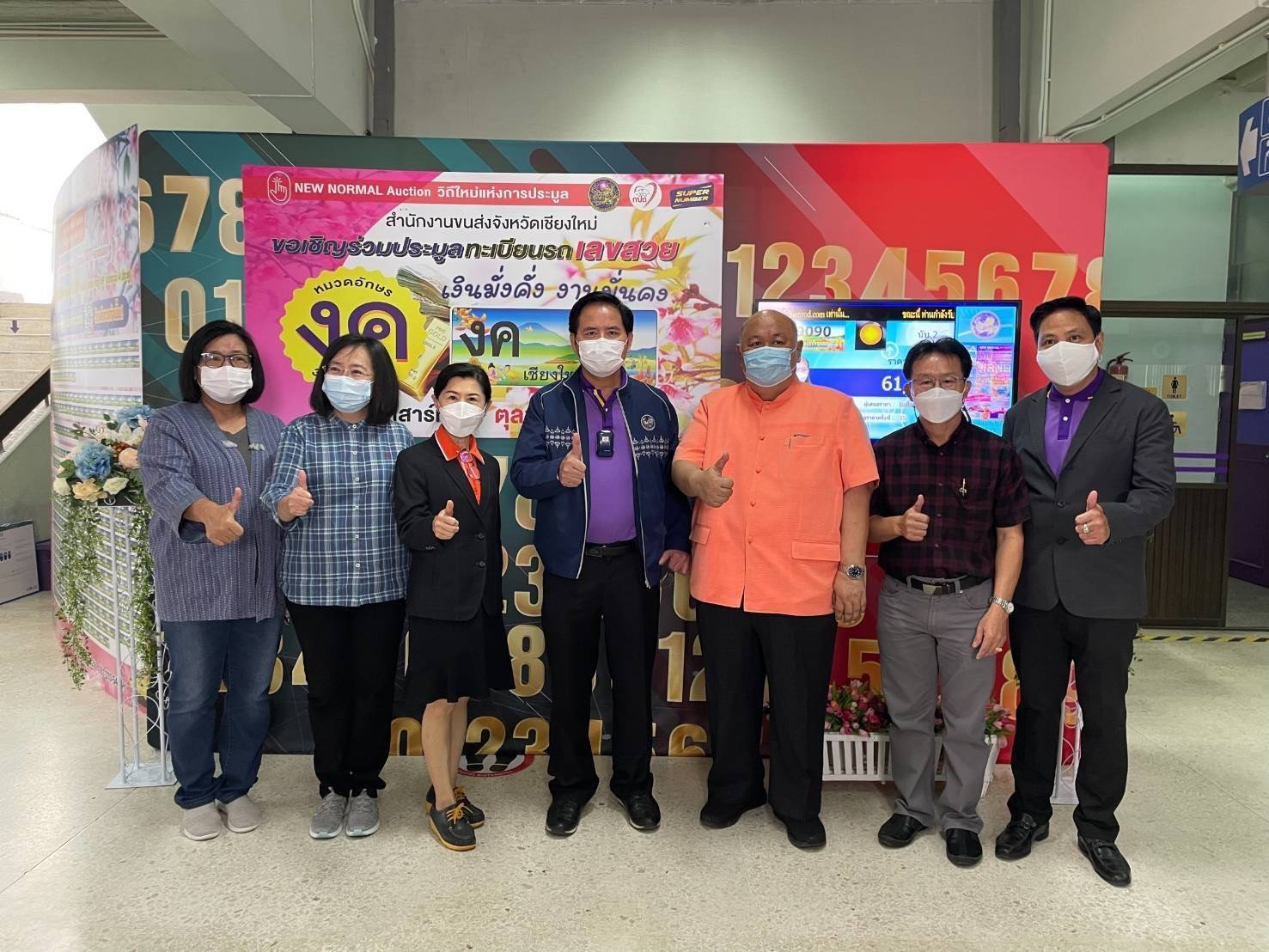 ขนส่ง จ.เชียงใหม่ ประมูลป้ายทะเบียนเลขสวย ครั้งที่ 27 ยอดรวมการประมูลทั้งสิ้นกว่า 32 ล้านบาท
