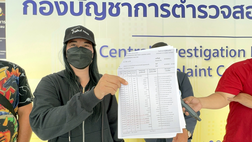 ทนายไพศาล พาหญิงสายตำรวจ สภ.อำนาจเจริญ ร้อง บก.ป.หลังโดนหลอกใช้เป็นผู้ต้องหาคดีเงินกู้