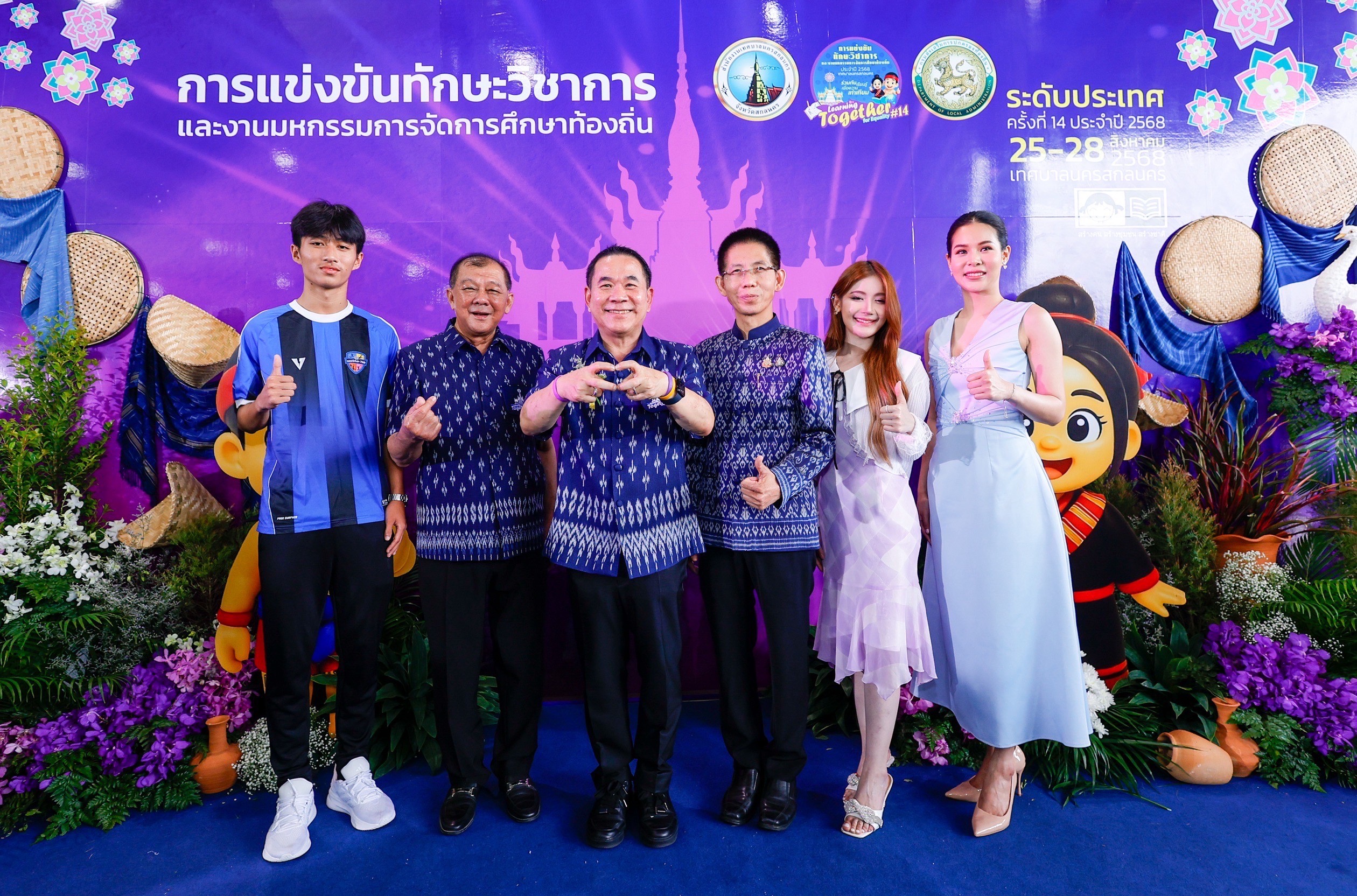เปิดฉาก! เทศบาลนครสกลนคร จัดแข่งขันทักษะวิชาการ “ระดับประเทศ” ครั้งที่ 14 ชิงถ้วยพระราชทานในหลวงร.10