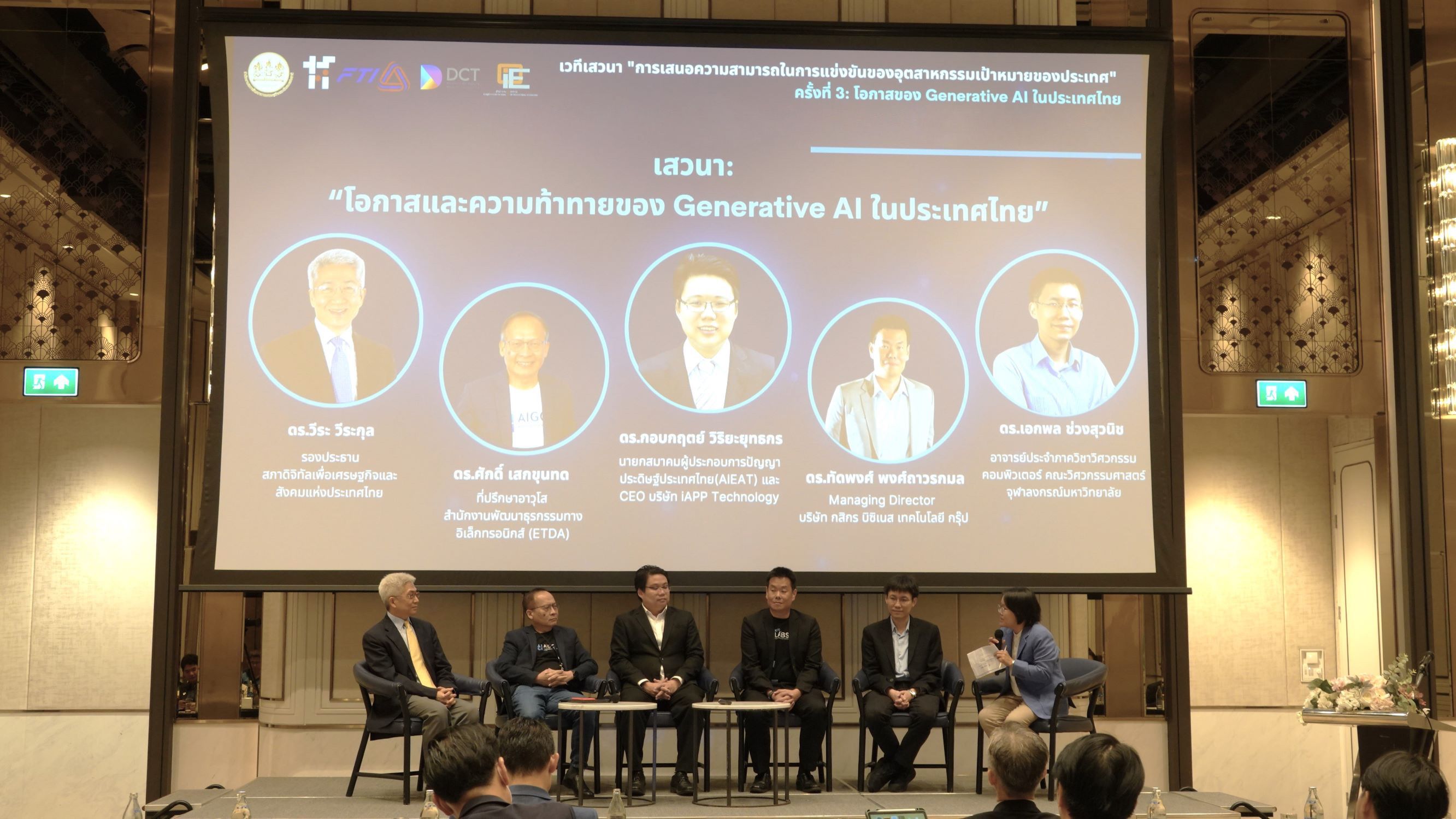 สกสว.ผนึก 4 หน่วยงานพันธมิตรถกความพร้อม AI ไทย พร้อมหนุนแผนใช้สมรรถนะปัญญาประดิษฐ์ยกเครื่องอุตฯ เป้าหมาย