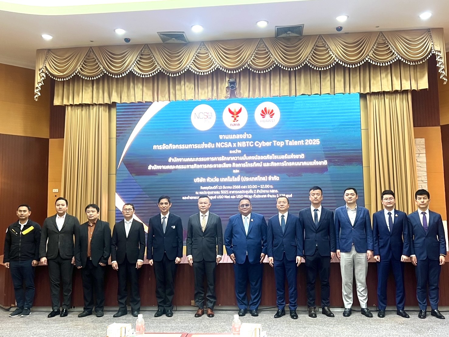 “กสทช.”จับมือ สกมช.จัดแข่งขัน “NCSA xNBTC Cyber Top Talent 2025” สร้างโอกาสเยาวชนไทยในพื้นที่ห่างไกล