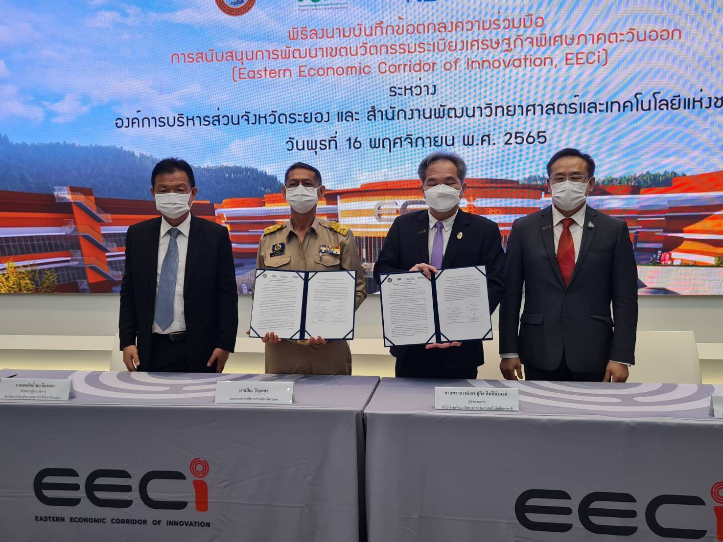 สวทช.ลงนาม MOU กับ อบจ.ระยอง หนุน EECi ยกระดับสร้างความเข้มแข็งให้กับ SMEs สตาร์ตอัปในพื้นที่ 