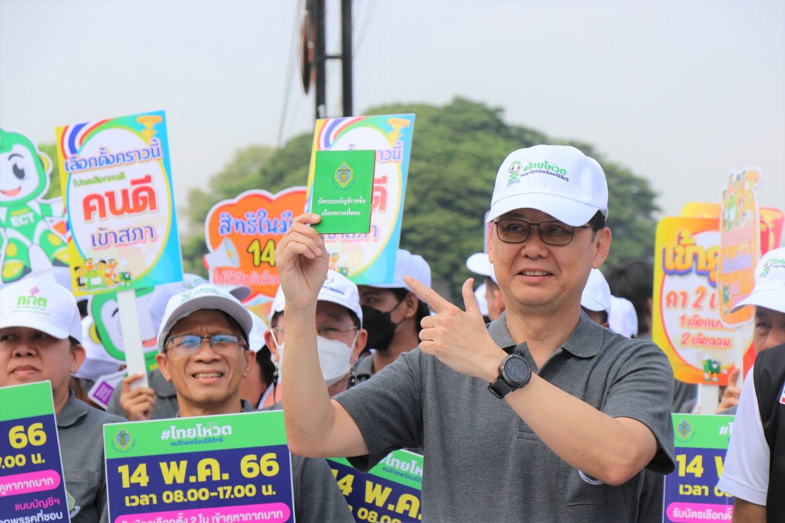 กาญจนบุรีรณรงค์ Big Day ชวนออกไปใช้สิทธิ์เลือกตั้ง ส.ส. “ไทยโหวต คนไทยพร้อมใช้สิทธิ” 