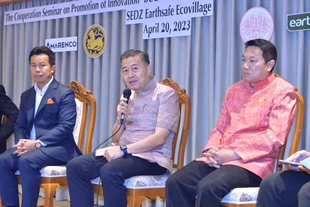ส.ป.ก. ร่วมเวทีสัมมนา "พัฒนาพื้นที่สู่ SEDZ Earthsafe Ecovillage" พื้นที่แห่งความยั่งยืน