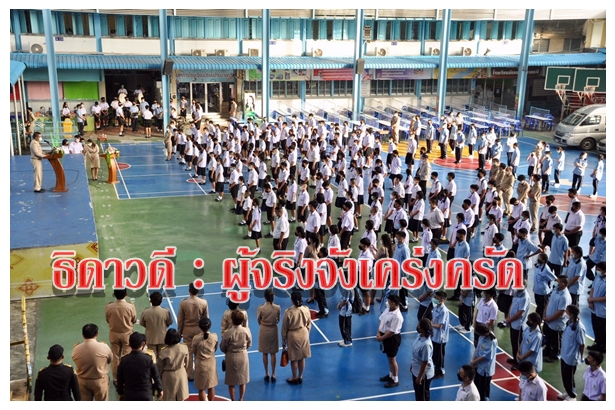 ธิดาวดี : ผู้จริงจังเคร่งครัด