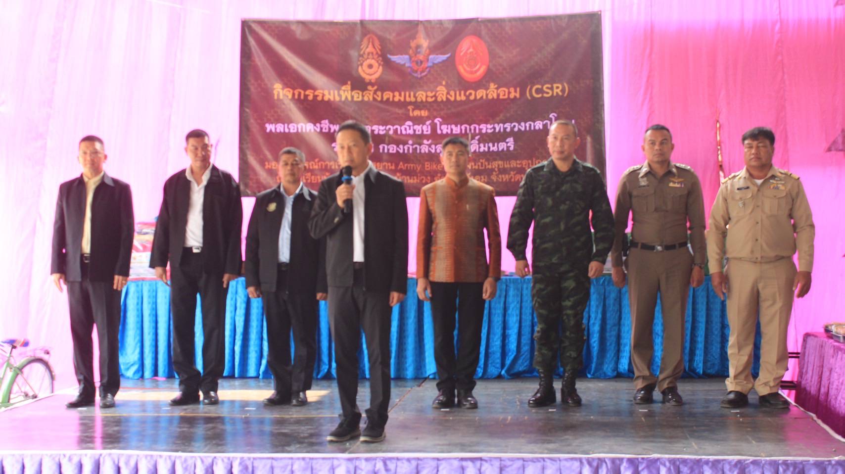 ‘พลเอกคงชีพ’ นำคณะจัดกิจกรรม เชื่อมโยงความสัมพันธ์ ปชช.ในพื้นที่ ชายแดนหนองคาย