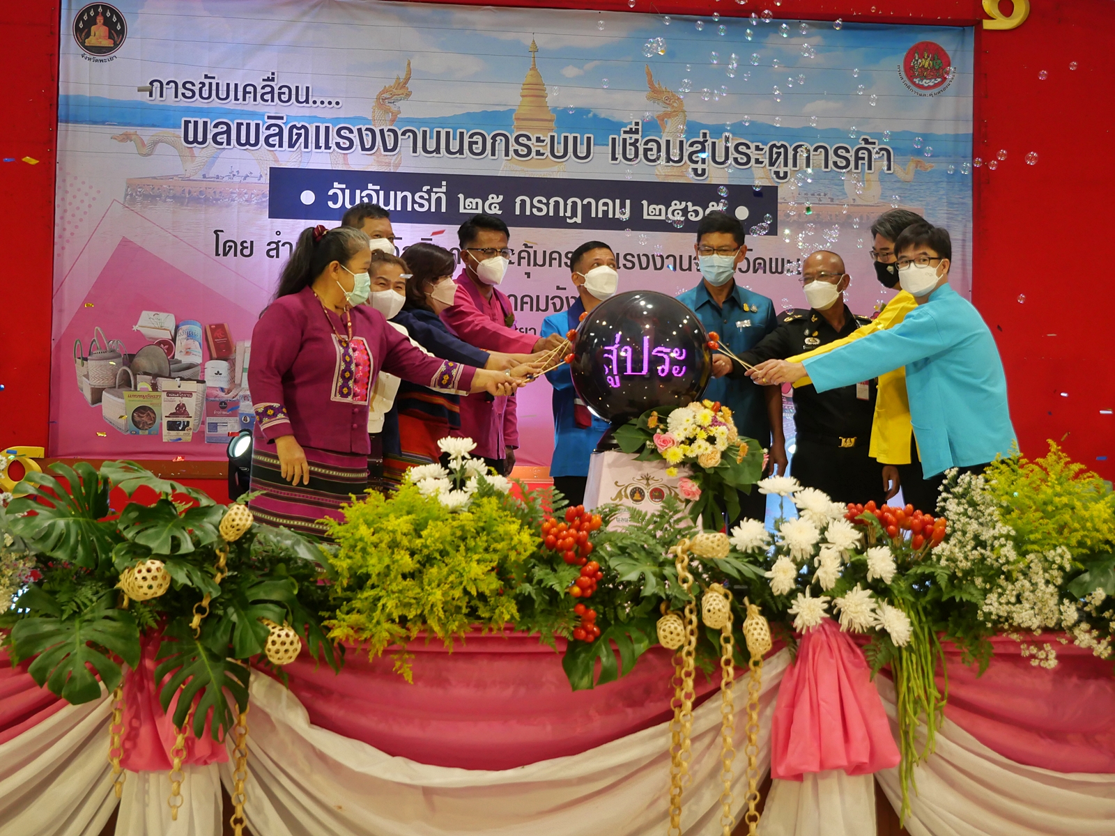   'นิยม' โปรยยาหอมชาวพะเยาเตรียมผลักดันสวัสดิการให้แรงงานนอกระบบ 
