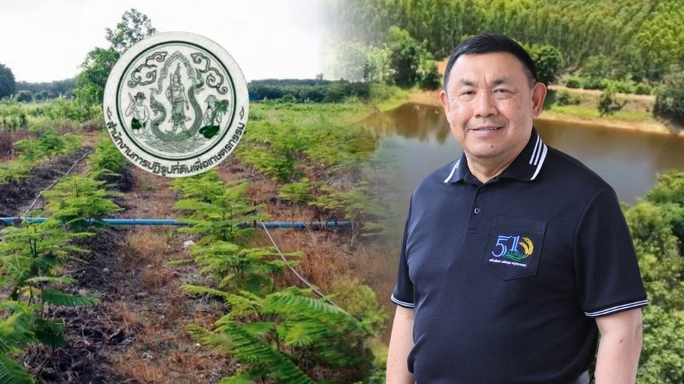 ส.ป.ก.น้อมนำศาสตร์พระราชา พลิกผืนดินรกร้างปราจีนบุรี สร้างอาชีพ-รายได้มั่นคงให้เกษตรกร