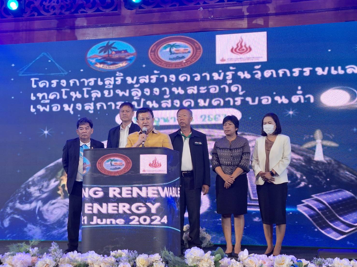 อบจ.ระยองเปิดโครงการเสริมสร้างความรู้นวัตกรรมและเทคโนโลยีพลังงานสะอาดแก่ทุกภาคส่วน  