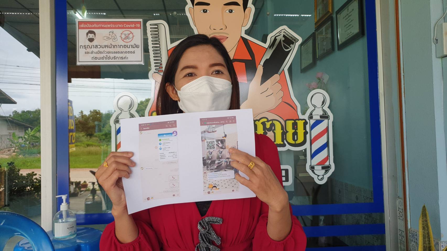 สาวบาร์เบอร์ประจวบฯ โดนแก๊งมิจฉาชีพปลอมเป็นช่างตัดผมหลอกขาย จยย.ในกลุ่มช่าง ช้ำหนักแจ้งความเกือบ 2 เดือนไม่คืบหน้า