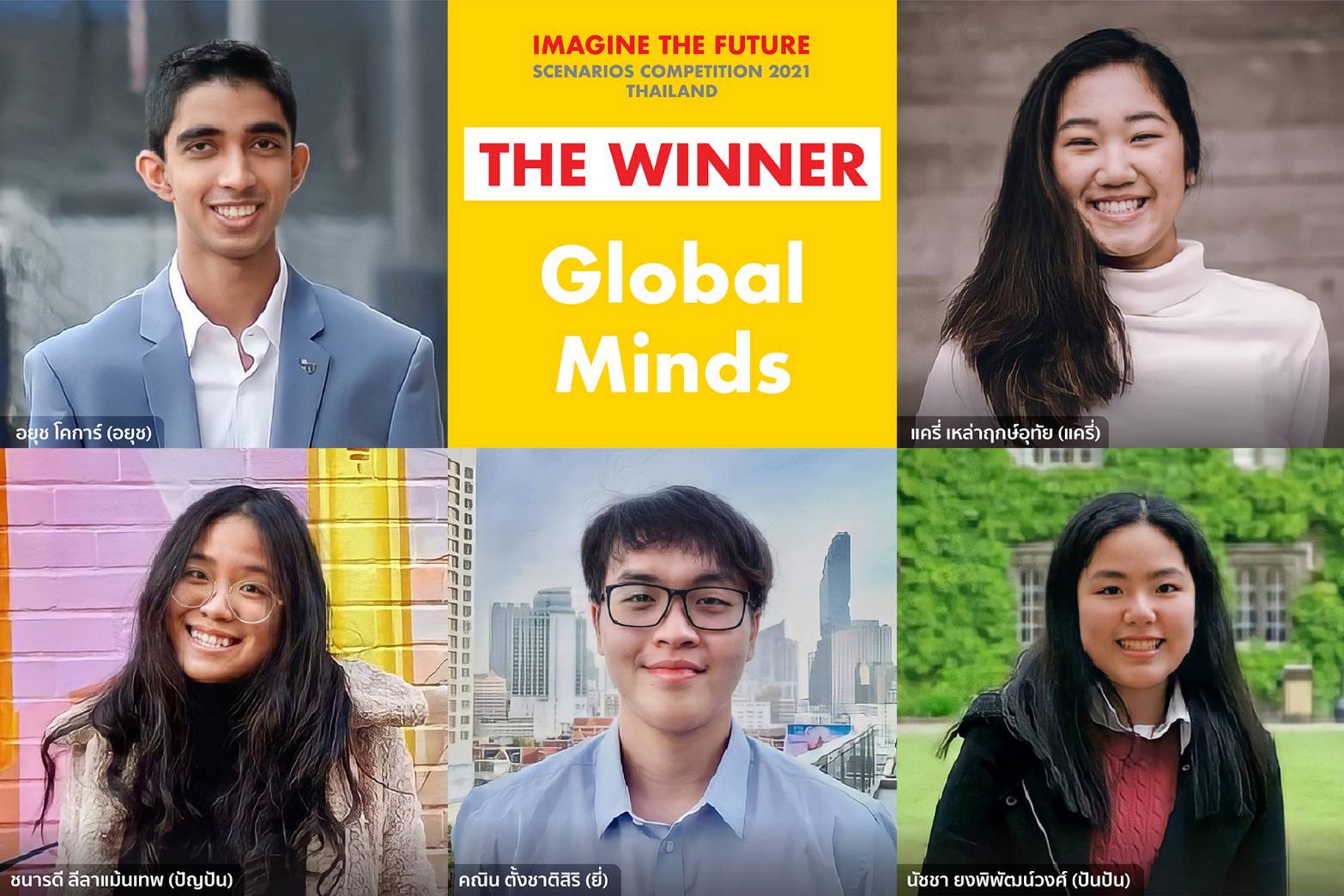 ทีม Global Minds คว้ารางวัล ITF 2021 Thailand เชลล์หนุนแข่งเวทีนานาชาติตอบโจทย์พลังงานปี 2050