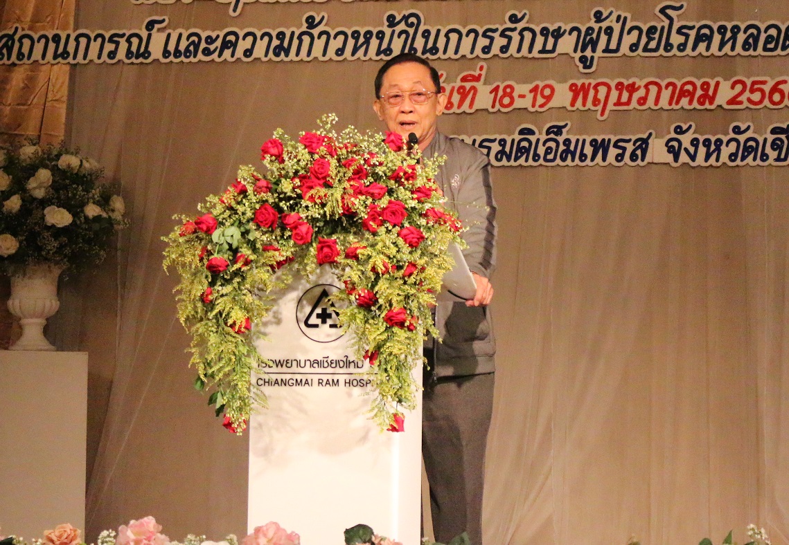 รพ.เชียงใหม่ รามและคณะพยาบาลศาสตร์ ม.เชียงใหม่จัดงานประชุมวิชาการการพยาบาล ครั้งที่ 16 