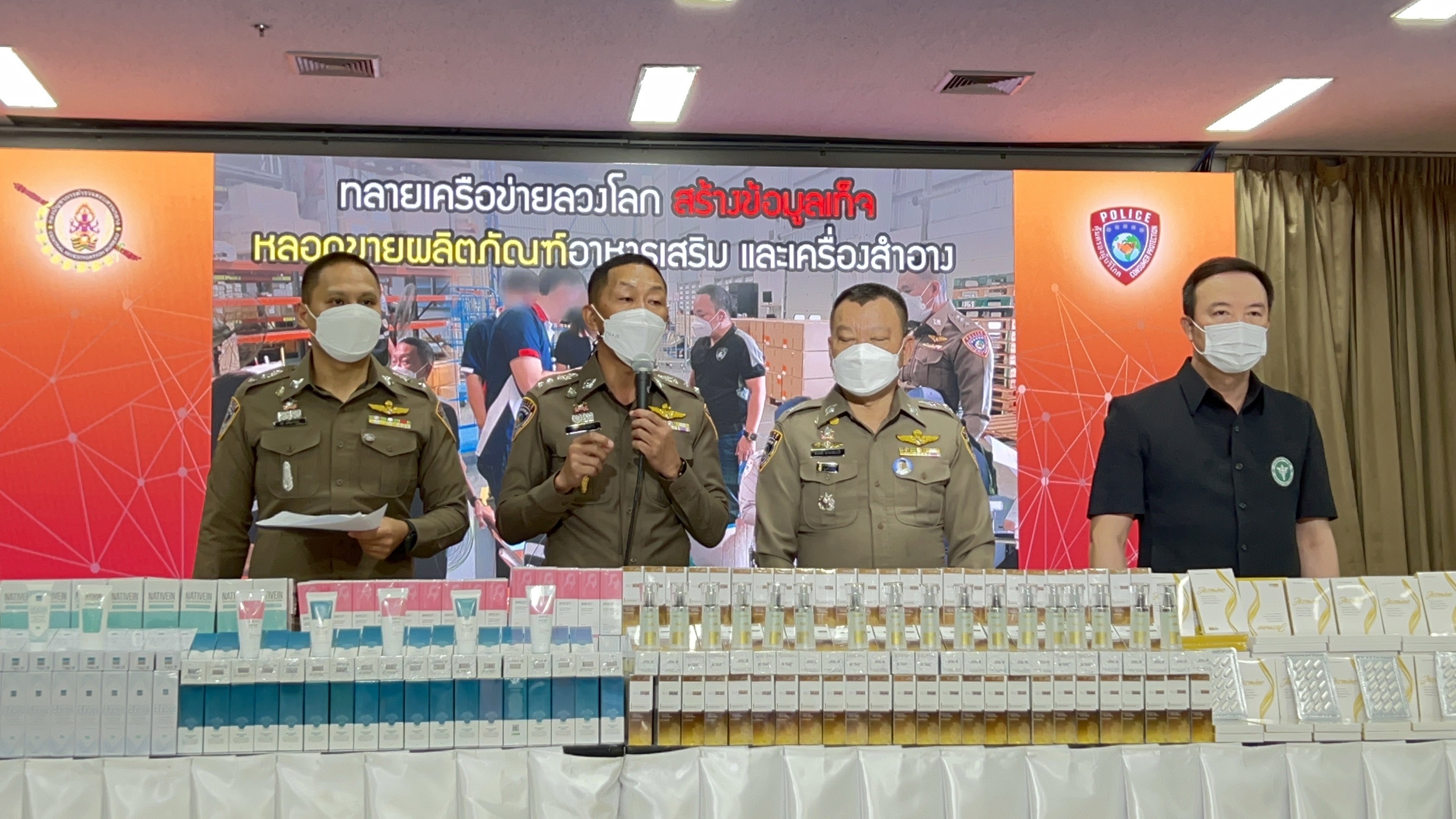 ปคบ.ร่วมอย.ทลายเครือข่ายลวงโลก  หลอกขายผลิตภัณฑ์สุขภาพสรรพคุณเกินจริง 