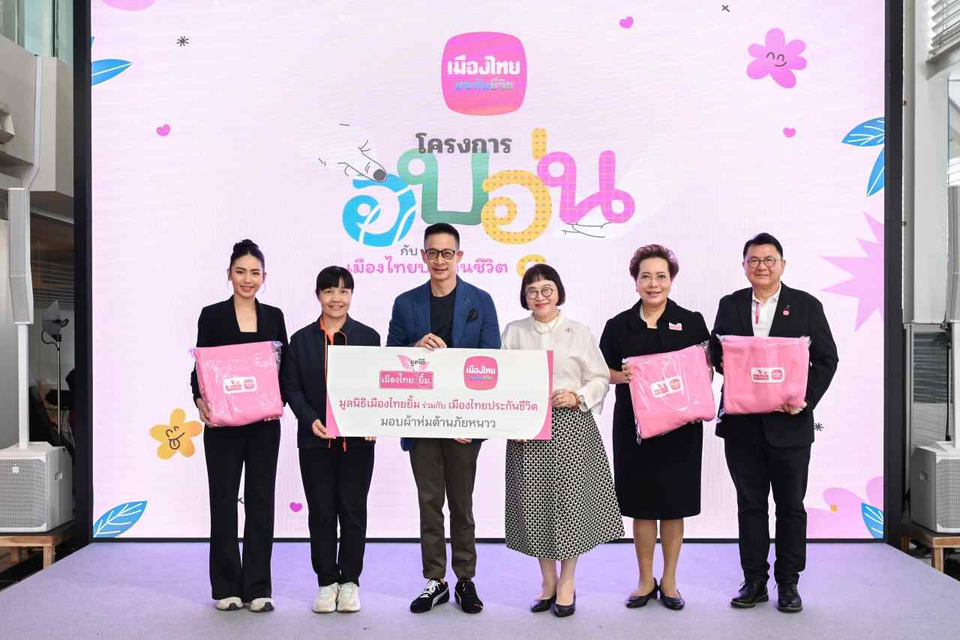 สร้างความอบอุ่นให้ประชาชนในพื้นที่ห่างไกล