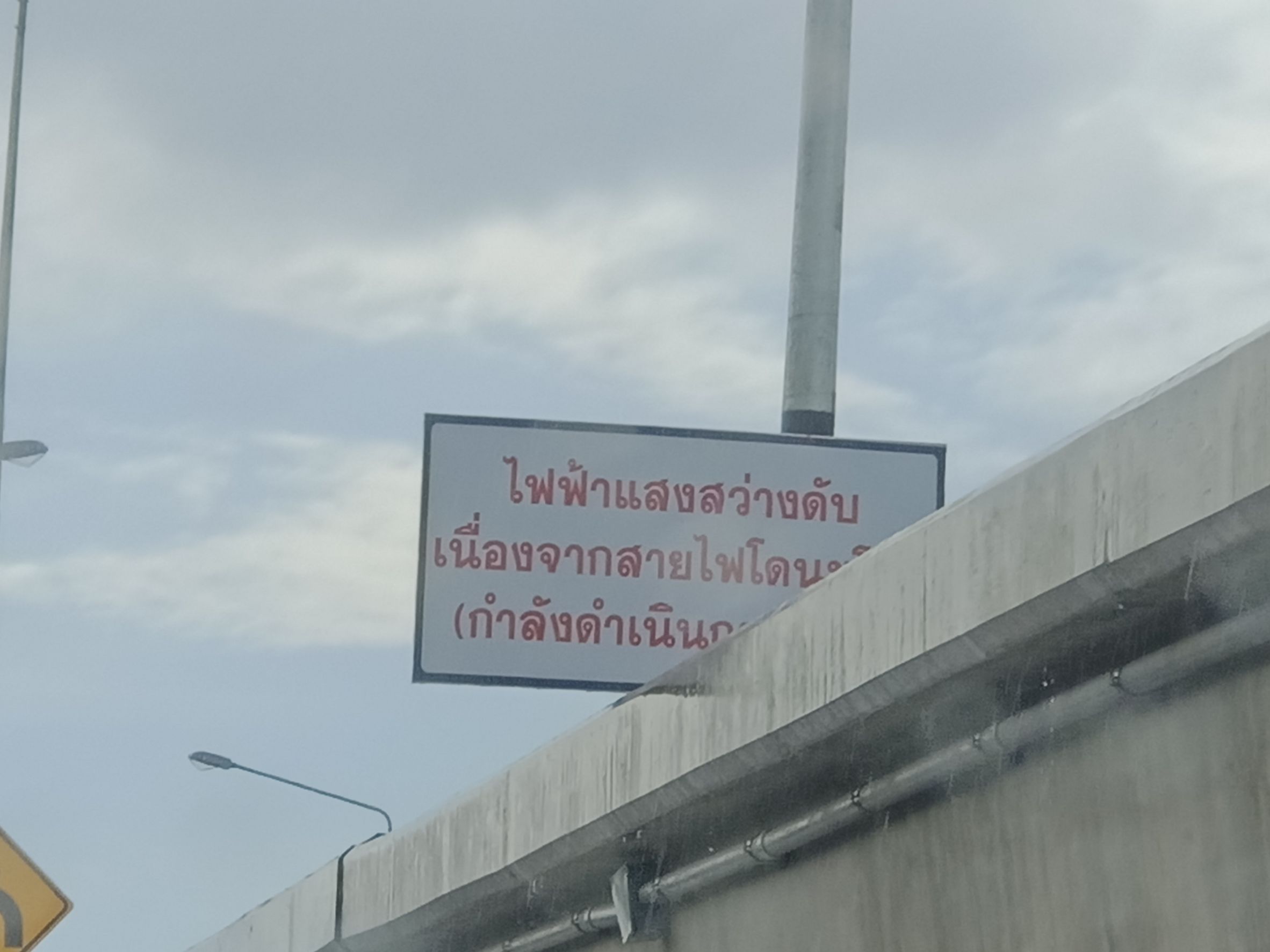 ผู้ว่าฯสุราษฎร์ ตรวจสะพานข้ามทางรถไฟท่าฉาง  แก้ปัญหาวัยรุ่นยึดถนนแข่งรถ  สั่งจับมิจฉาชีพลอบตัดสายไฟส่องสว่างดับ