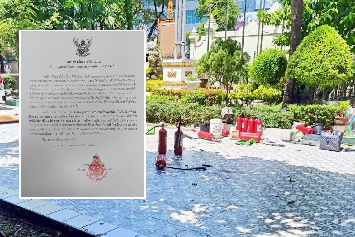 ด่วน! “ราชวินิตมัธยม” แจ้งหยุดการเรียนการสอน 2 วัน หลัง “ถังดับเพลิงระเบิด”